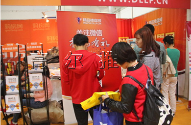 关注微信扫码有礼-精品楼盘网房交会现场