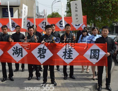 碧桂园创意派单民国Style走起