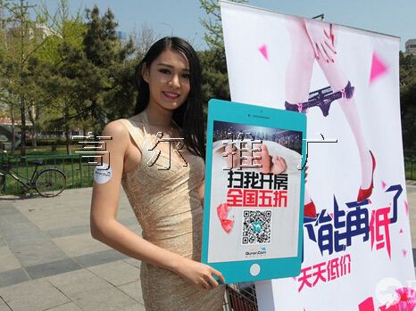去哪儿网地推“扫码5折开房礼”活动 大胸美女引眼球！