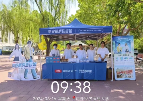大学巡展